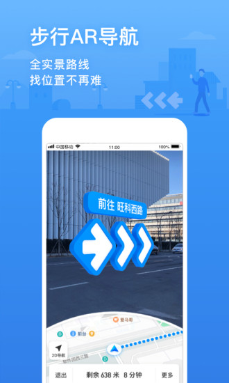 腾讯地图2021最新版破解版