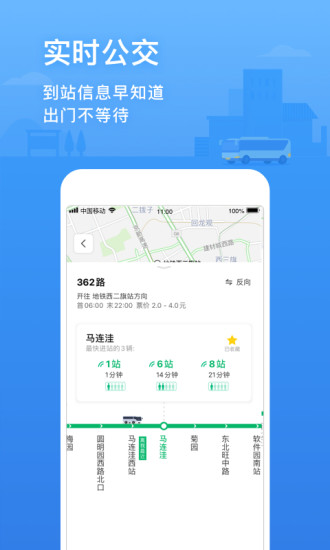腾讯地图安卓最新版本下载