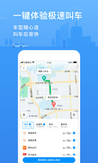 腾讯地图安卓最新版本破解版