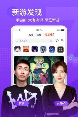 斗鱼高清版本最新版