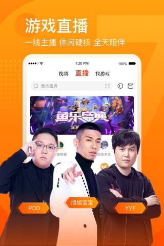 斗鱼高清版本