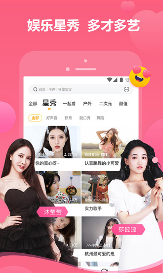 虎牙直播官方版下载