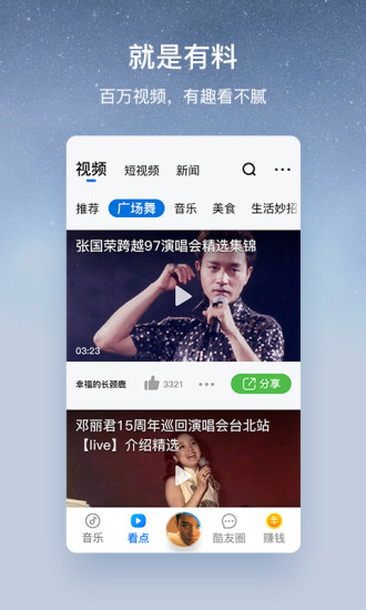 酷狗音乐大字版最新版下载