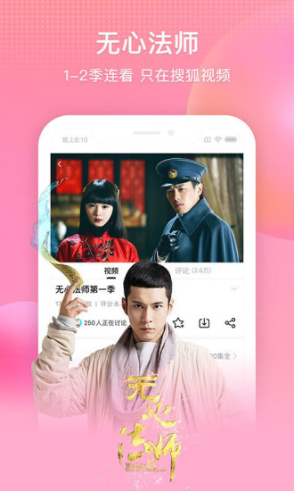 搜狐视频官方版本下载