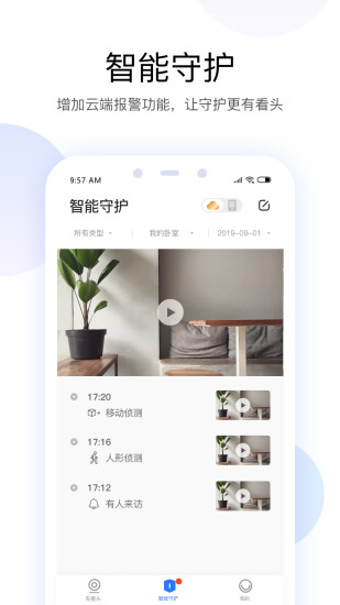 有看头安卓版破解版