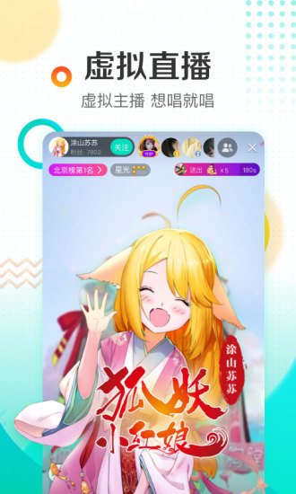 酷狗直播手机版app下载
