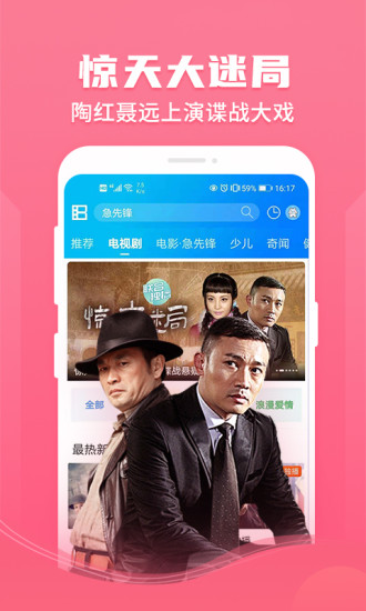 暴风影音最新版本破解版
