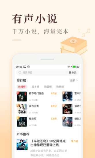 喜马拉雅极速版最新版本