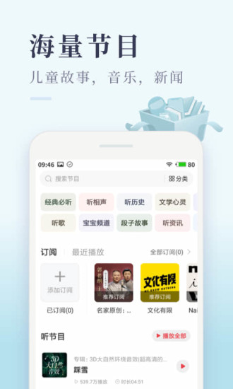 喜马拉雅极速版最新版本下载
