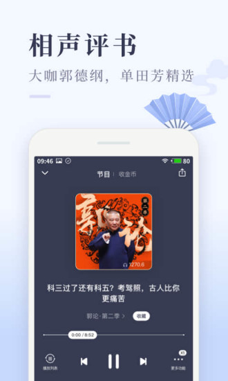 喜马拉雅极速版最新版本破解版