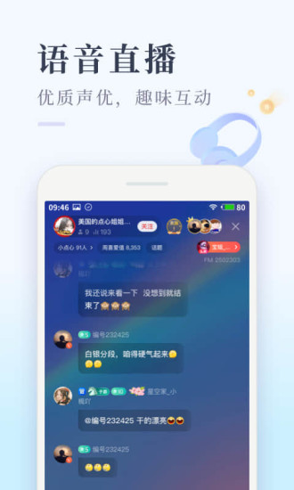 喜马拉雅极速版最新版本最新版
