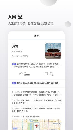 夸克浏览器安卓版下载