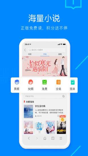 搜狗浏览器安卓版最新版