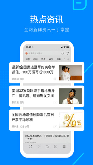 搜狗浏览器安卓版破解版