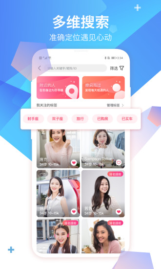 世纪佳缘破解版app最新版