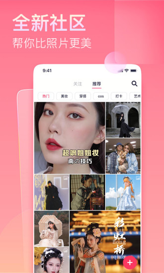 美图秀秀新版免费下载