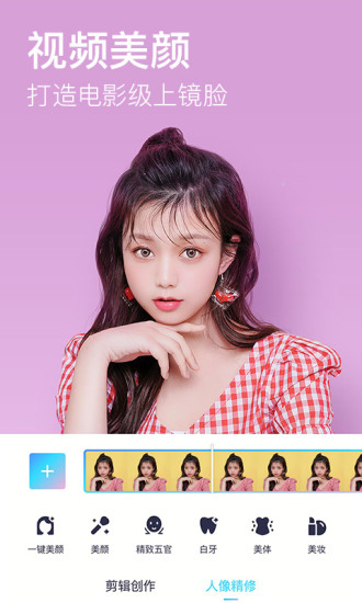 美图秀秀新版免费破解版