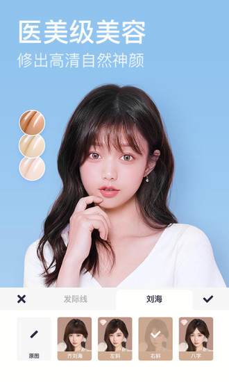 美图秀秀苹果版新版免费破解版