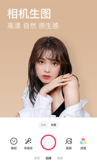 美图秀秀苹果版新版免费