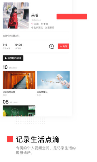 VUE app 官方版下载