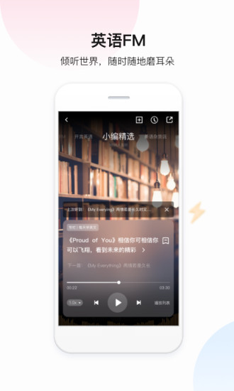 百度翻译安卓版免费