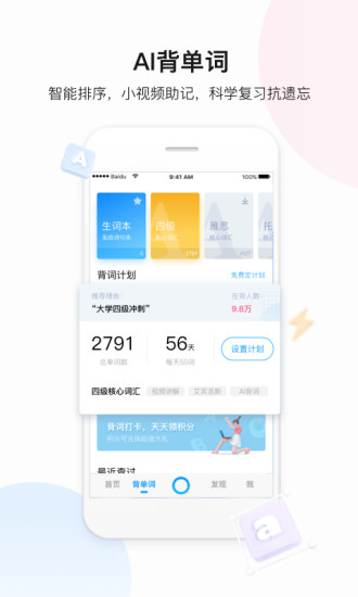 百度翻译安卓版免费最新版