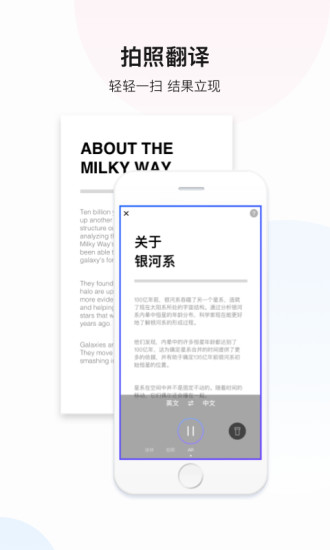 百度翻译手机版下载
