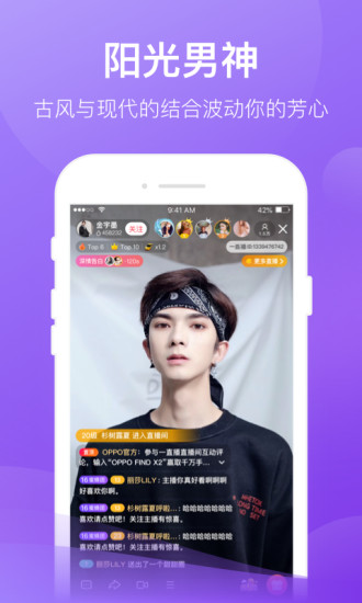 一直播app安卓版破解版