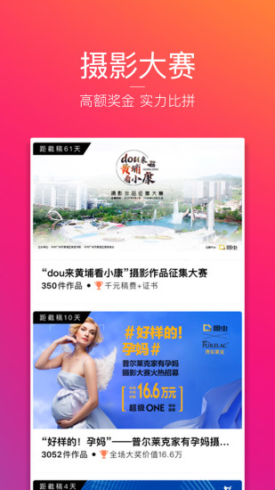 图虫手机版免费版本