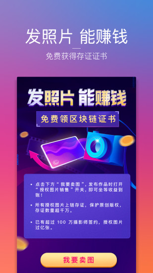 图虫手机版
