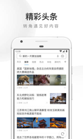 UC浏览器安卓最新版官方最新版