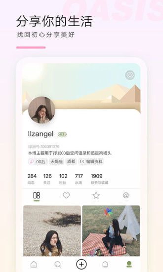绿洲最新版本破解版