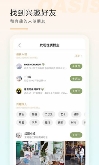 绿洲最新版本最新版