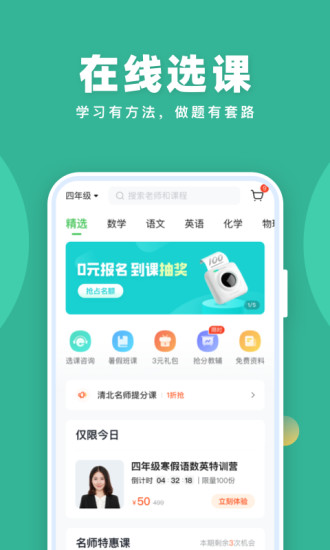 作业帮直播课最新版app最新版