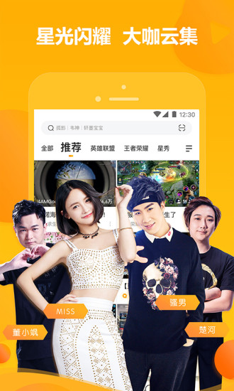 虎牙直播app最新版最新版