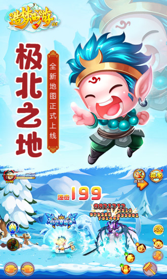 造梦西游OL手游官方版最新版