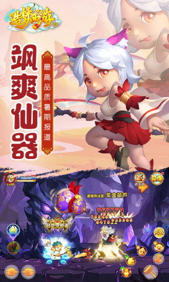 造梦西游OL手游官方版下载