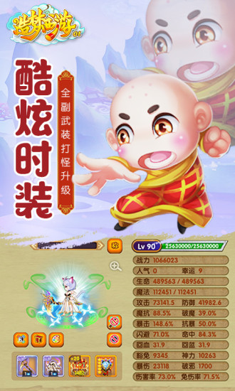 造梦西游OL手游官方版免费版本