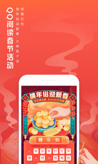 QQ阅读app最新版