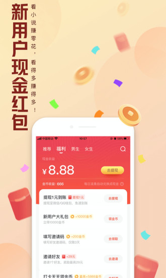 QQ阅读app最新版最新版