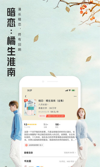 QQ阅读app最新版破解版