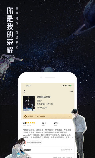 QQ阅读app最新版免费版本