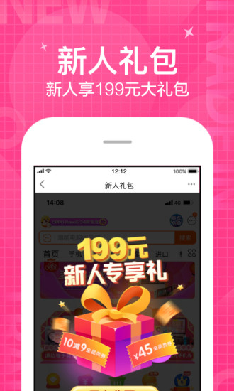苏宁易购手机版app破解版