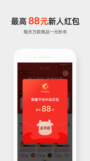 阿里巴巴最新版