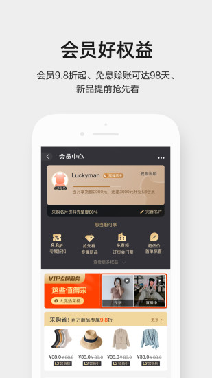 阿里巴巴最新版最新版