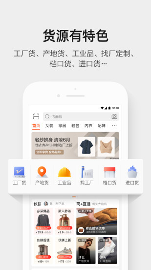 阿里巴巴最新版下载