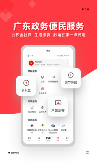 触电新闻安卓版下载