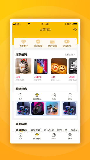 拉手购官方版最新版