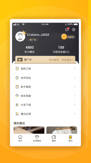 拉手购官方版下载
