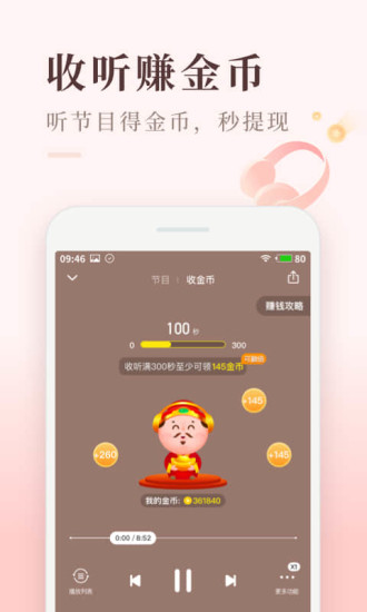 喜马拉雅极速版安卓版下载